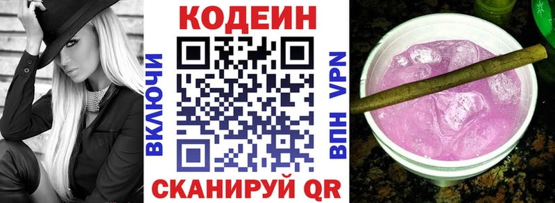 Codein напиток Lean (лин)  купить закладку  Суоярви 